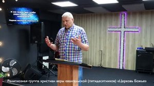 Церковь Божья г. Междуреченск 01.06.2025  Проповедует пастор Константин Купцов.
