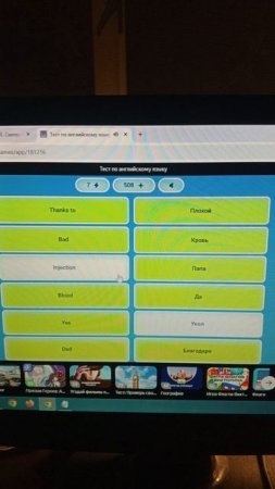 Обучение языкам: сопоставляем английские и русские слова English Journey
