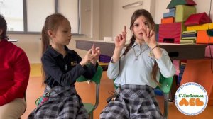 Логопластика. Интеграционные занятия для ребят из Центра «Лев» и школьников