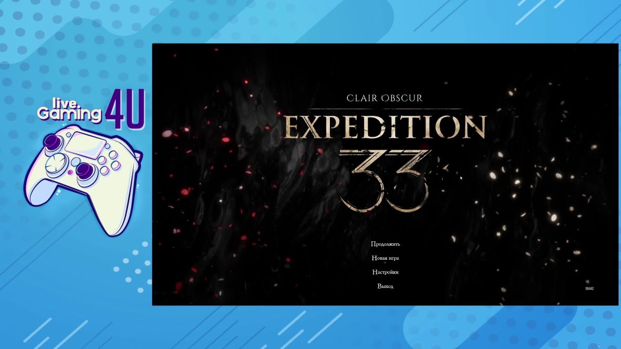 [5] Clair Obscur: Expedition 33 — Погоня за надеждой: время идти к Утёсам!