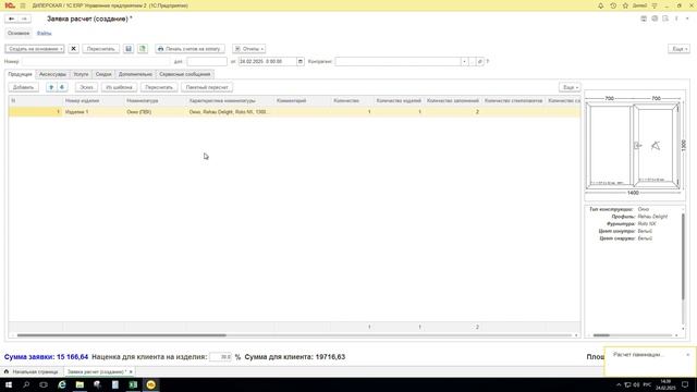 Первый учебный клип для дилерской программы