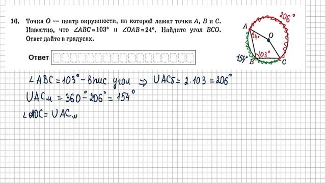 Вариант 32 (№15-19) | ГЕОМЕТРИЯ | ОГЭ математика 2025|Ященко 5 смотреть онлайн
