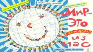 Молькова Мария - "Мир - это мы" (муз. Рамзана Нуртдинова, сл. Марии Мольковой)