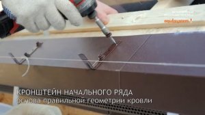 Модульная металлочерепица AQUASYSTEM Стокгольм