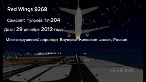 Авиакатастрофы воссозданы в PTFS|Roblox|Часть 2|HLEB 83K