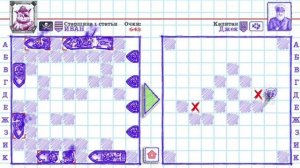 морской бой