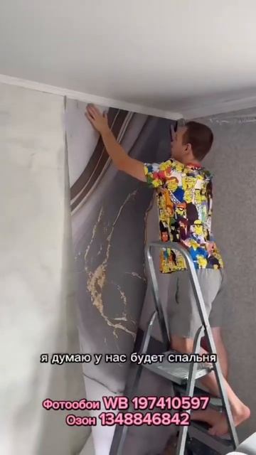 Мы закончили ремон в спальне Фотообои WB 197410597 💜Озон 134 смотреть онлайн