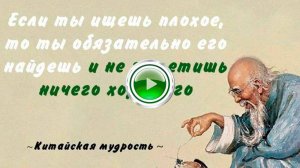 Человек который однажды станет мудрым