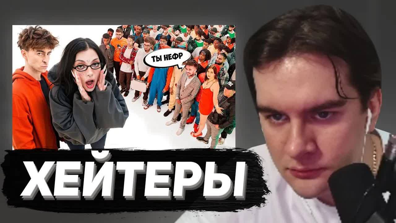 БРАТИШКИН СМОТРИТ - ДАША КАПЛАН VS 50 ХЕЙТЕРОВ (ЕГОРИК)