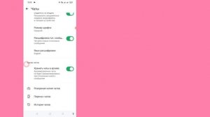 Как изменить фон в чате WhatsApp.Изменить тему чата WhatsApp 202