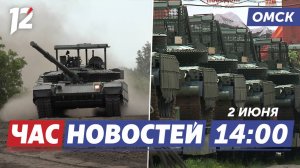 Отправили танки Т-80 / Аномальная жара / Массовый экзамен. Новости Омска