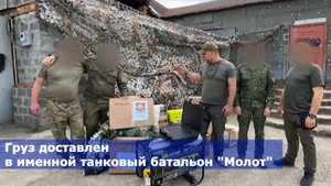 Батальон МОЛОТ