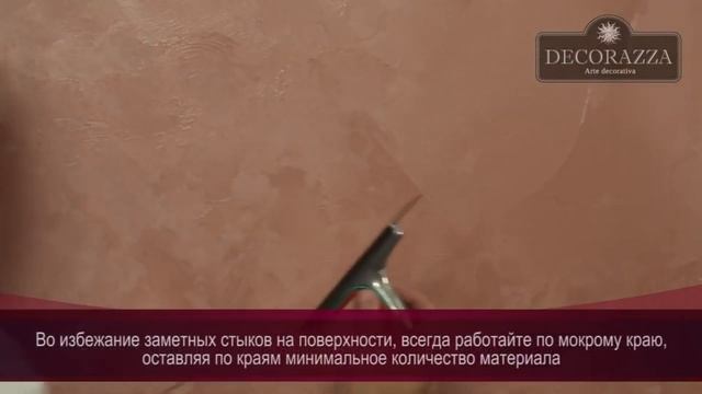 14 Decorazza Velluto Драпированный шёлк смотреть онлайн