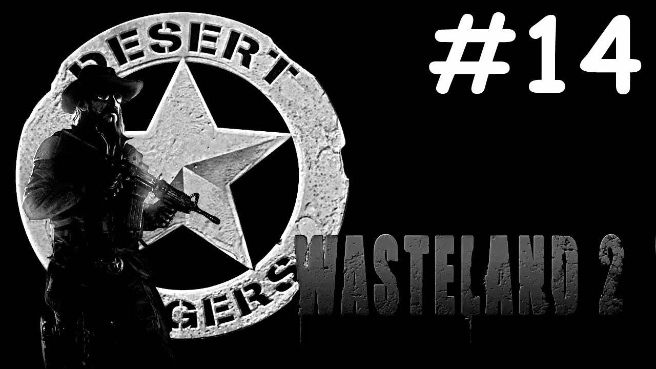 Wasteland 2 прохождение # каньон Титана [14]