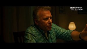 Одержимость/Whiplash