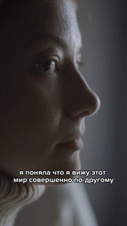 Когда я впервые осознала свои способности