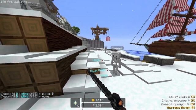 Прокачка меча бога? - Мастера мечей - Cristalix смотреть онлайн