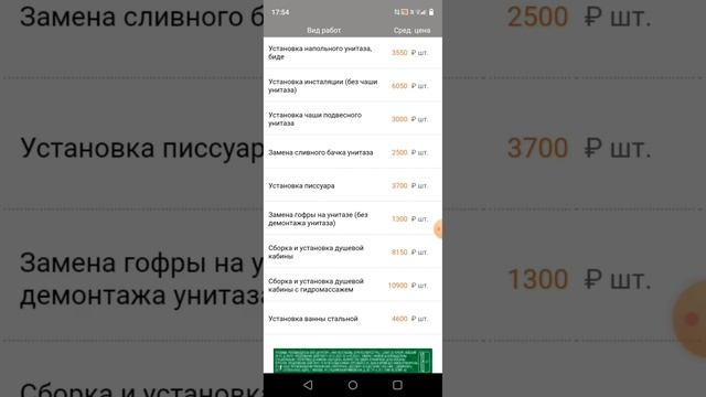 О ценах в начале 2025. Плиточные работы. #плиточниксолн? смотреть онлайн