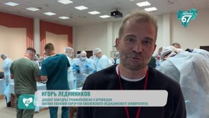 В Смоленск соревновались молодые травматологи и ортопеды