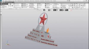 3D модель памятника героям Великой Отечественной войны