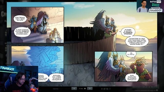 Концовка 1 Акта "Павшей Короны" - Новый Комикс смотреть онлайн