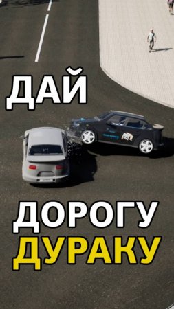 Не уступил дорогу и… ДТП. Онлайн обучение в автошколе через мобильное приложение Рули Онлайн #пдд