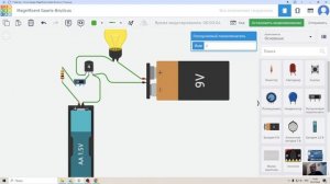 Симулятор Tinkercad. npn Транзистор в режиме ключа, лампа, переключатель. 2 контура 1,5 и 9 Вольт