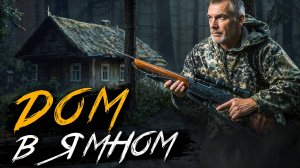 ОГРАБЛЕНИЕ СТАРОГО ДОМА ПОШЛО НЕ ПО ПЛАНУ...Страшные истории на ночь