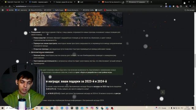 ОБЗОР НА ОБНОВЛЕНИЕ 1.27 В WORLD OF TANKS! ЗИМНИЙ ПРАЗДНИК НАЧА смотреть онлайн