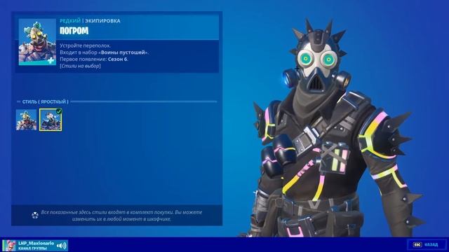 Обзор магазина в fortnite на 29.08.2021 число