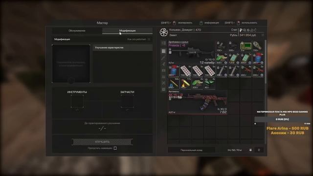 STALCRAFT • Плотный рыжий лес. смотреть онлайн