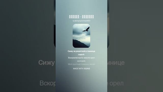 Александр Пушкин - Владимирский узник смотреть онлайн