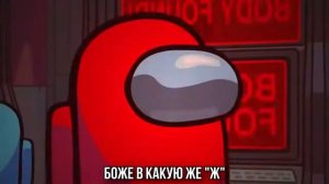 песня клип про амонг ас#2