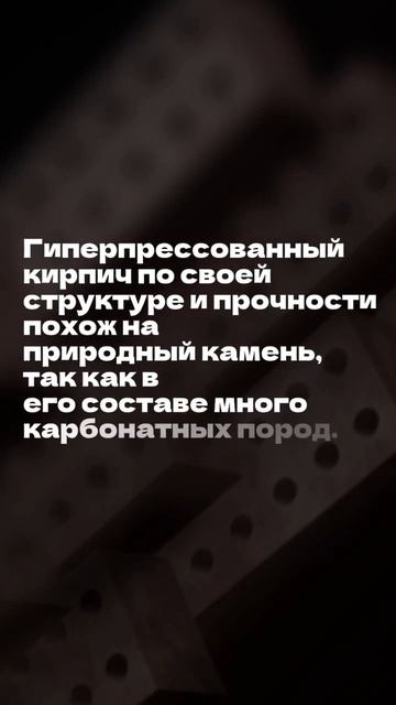 🧱Качественный гиперпрессованный кирпич от завода СП смотреть онлайн