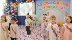 Выпускной в ДОУ №4 "Солнышко"
