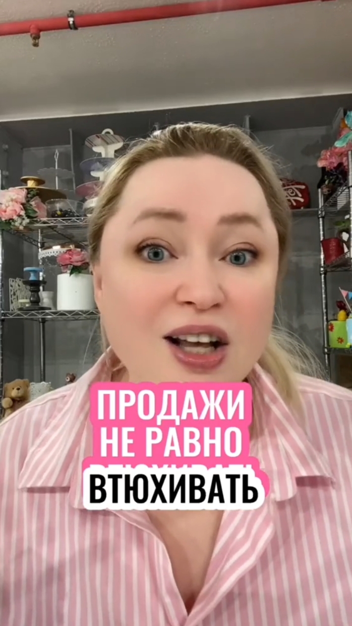Научись экологично продавать – приходи на бесплатный урок по продажам‼️Поставь ➕ и смотри 👇