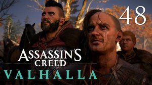 Assassin's Creed Valhalla - Ледечестершир. Сага о той, что создаёт королей (Часть 5) [#48] | PC