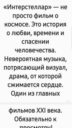"Интерстеллар" в следующем видео! КиноГид