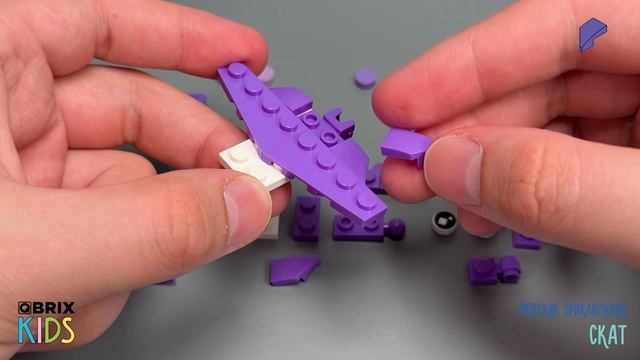 Собираем ската из конструктора QBRIX KIDS - детские конструкторы с видеоинструкцией смотреть онлайн