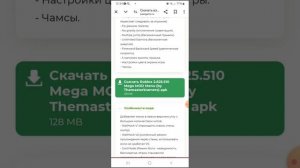Как скачать читы на роблокс