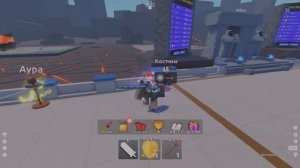 Играем в 2 vs 2 Дуэль воинов