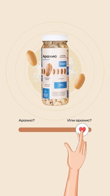 Где купить пп перекус #ozon #орешки #vegan  #полезныйперекус