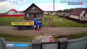 Момент наезда грузовика на 6-летнюю девочку в Башкортостане попал на видео