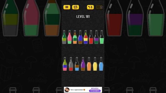 Water Sort Puzzle 181 Level Walkthrough | Прохождение