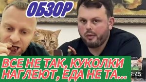 САМВЕЛ АДАМЯН, ИРА ГРЕЦИЯ ПОПАЛА ПОД РАЗДАЧУ, СЕВКА ЛЮТУЕТ, НИКОЛЕТТА КРОИТ ЕДУ..