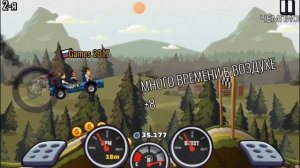 HCR 2 , победил босса чемпиона ,автобус разочировал