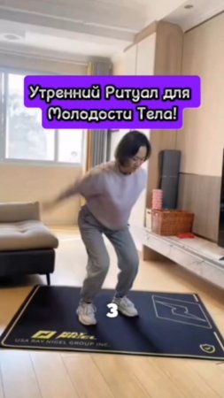 💪 УТРЕННИЙ РИТУАЛ ДЛЯ МОЛОДОСТИ ТЕЛА! #FitLine #похудение