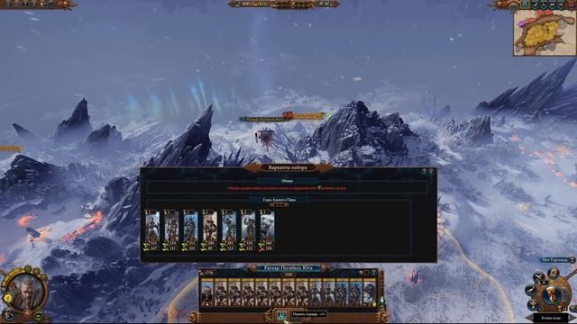 Total War: Warhammer 3 Immortal Empires Вульфрик Странник, Мироходцы #3 "? смотреть онлайн