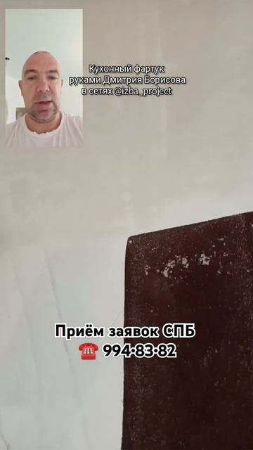 Подготовка стен кухонного фартука Система Litokol #плито?