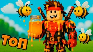 Пчёлы мне дали мифические цветы с первого раза в Grow a Garden Роблокс !